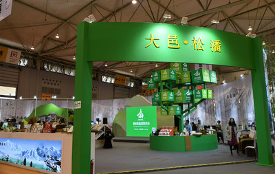 大邑松潘農(nóng)特產(chǎn)品齊聚亮相成都農(nóng)博會(huì)