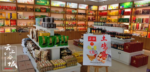 谷城地標優品館為鄉鎮建專館