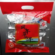 風干牛肉干 牛肉干 內(nèi)蒙特產(chǎn) 內(nèi)蒙古特產(chǎn) 內(nèi)蒙風干牛肉干產(chǎn)品的資料 內(nèi)蒙古機電網(wǎng)