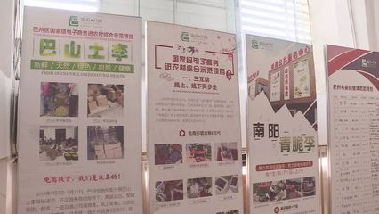 電商扶貧 :巴州區(qū)農產品銷售新模式, 打開農民增收新渠道