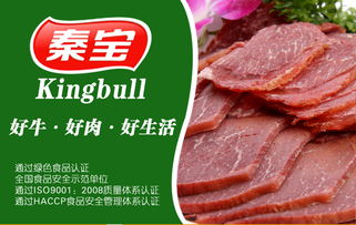 秦寶清真臘牛肉 西安特產回民街特色小吃清真食品廠商直供 一件代發(fā)