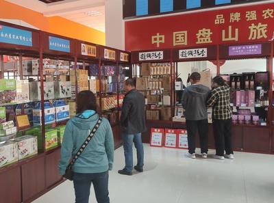 旅游+融合發(fā)展,盤山縣舉辦特色旅游產(chǎn)品展示會(huì)