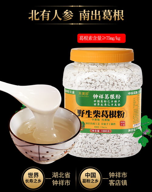 野生純正葛根粉2斤 天然農家柴葛粉代餐粉鐘祥特產食品